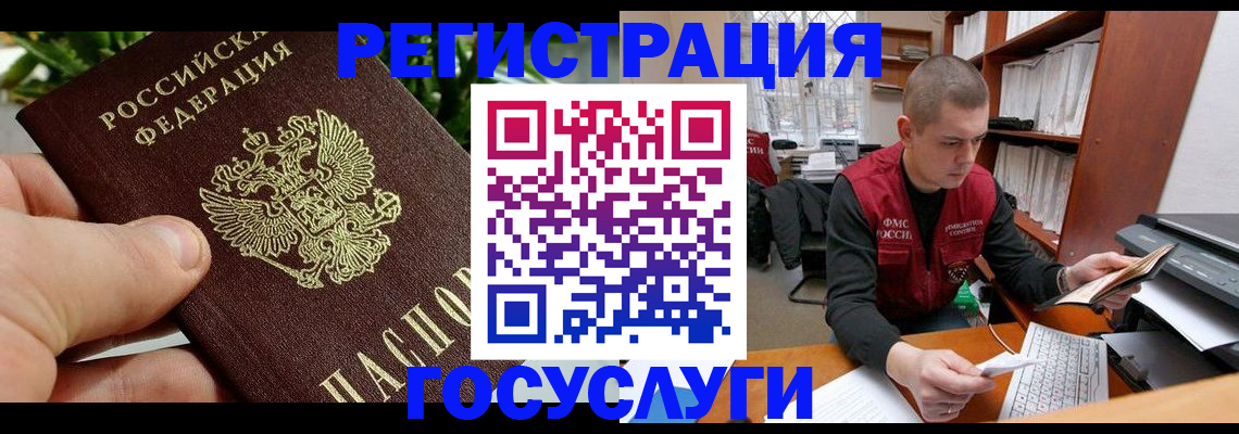 временная регистрация законно в Верхнем Уфалее