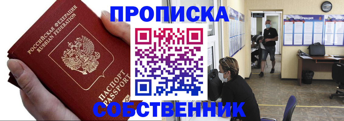 временная регистрация надежно в Верхнем Уфалее