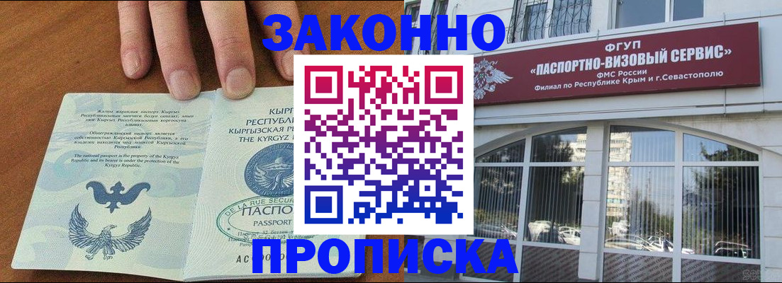 временная регистрация купить в Верхнем Уфалее